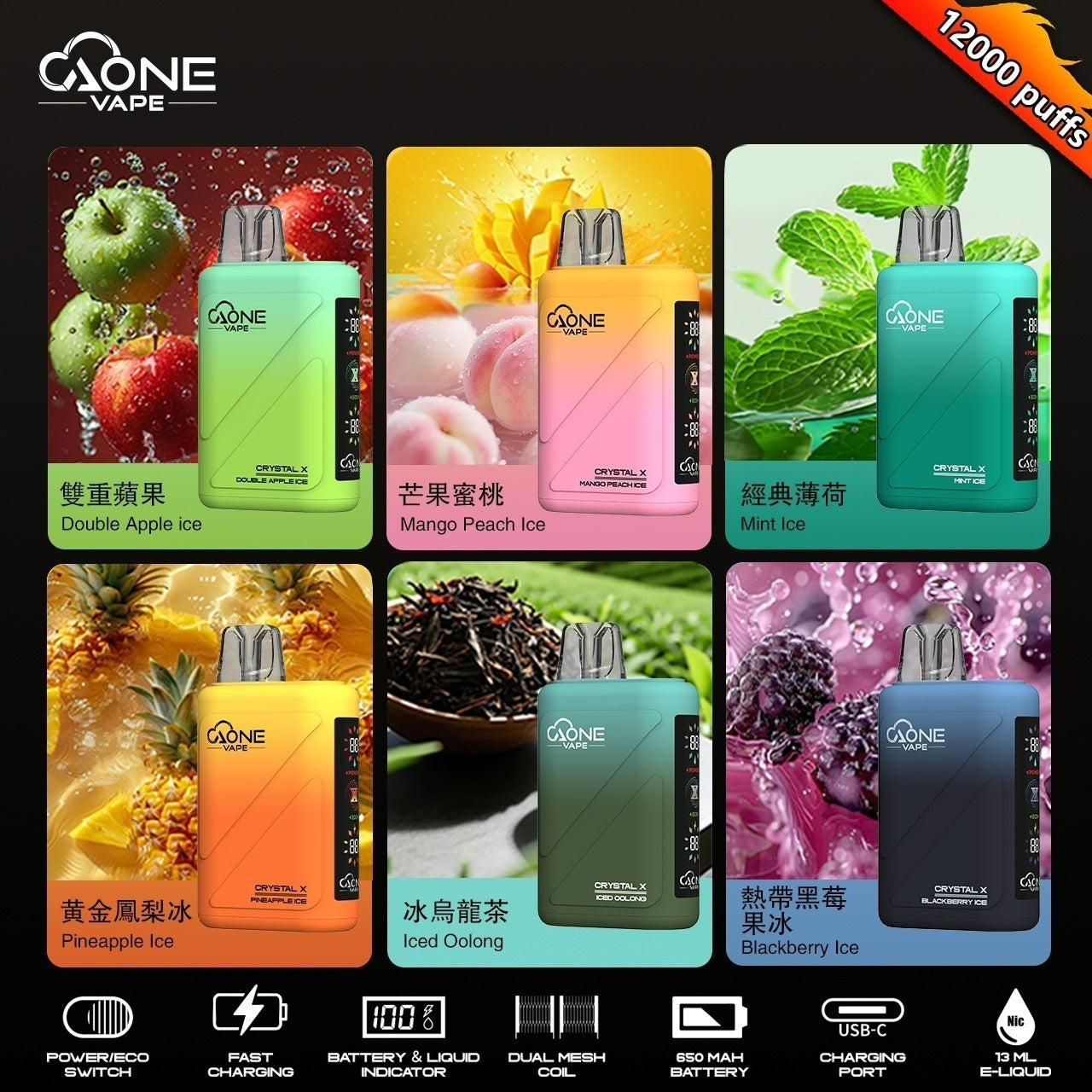 AONE VAPE Crystal 水晶 二代 12000口 一次性電子煙