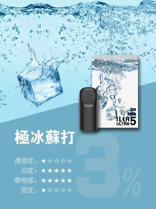 ILIA 5代 煙彈 通用 ILIA5代主機 (一盒3入)