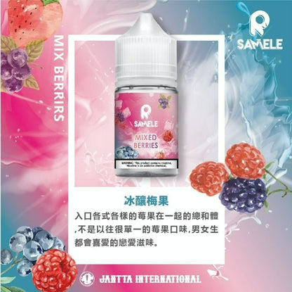 Samele 冰釀系列煙油 30mg/30ml