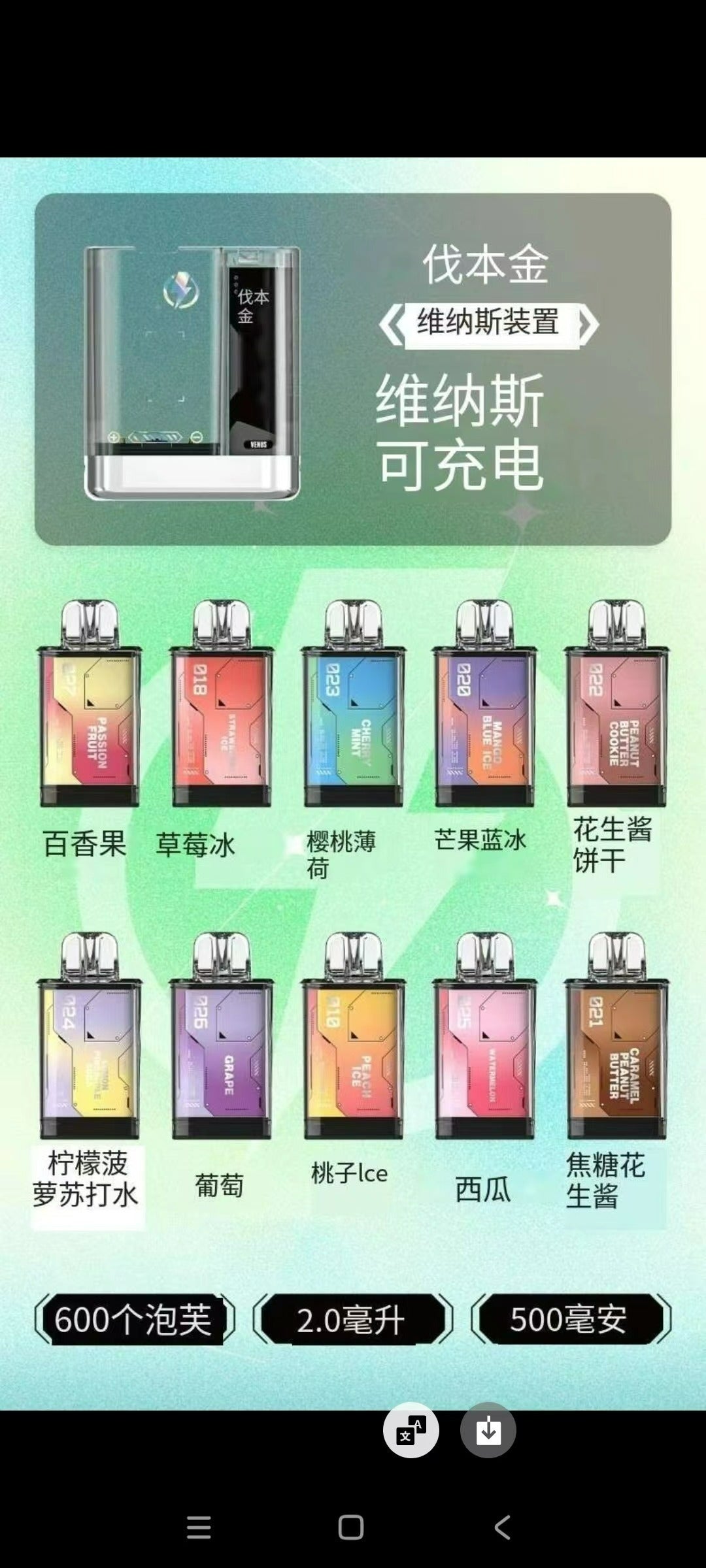 VAPENGIN 金星 主機/煙桿  時尚半透明曲面設計