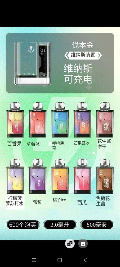VAPENGIN 金星 主機/煙桿  時尚半透明曲面設計